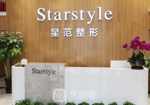 吉林星范整形怎么样?全新