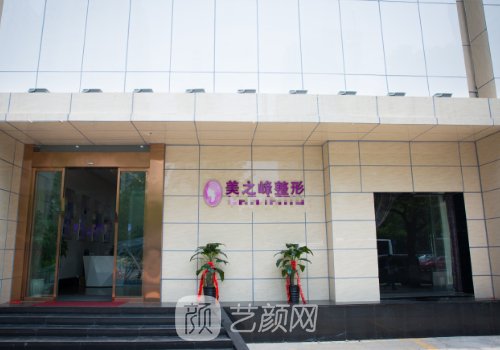长沙美之峰医院正规吗?崭
