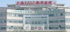 上海整形美容医院排名榜