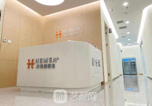 北京禾美嘉整形医院正规