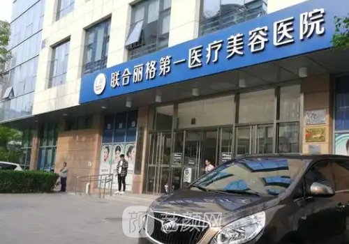北京何照华什么文凭?医生