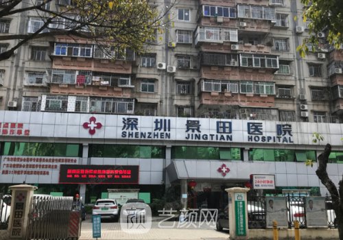 深圳景田医院整形科医生