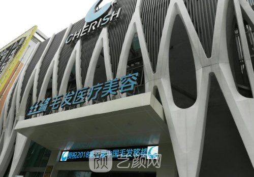 成都丝缘植发靠谱吗?崭新