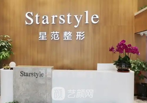 吉林星范整形医院医生推