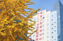 中国十大口腔医院哪家好