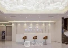 南京柏盛医疗整形医院怎