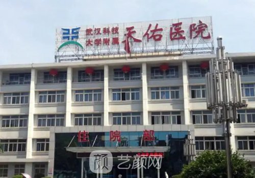 武汉李芸做双眼皮好吗?内