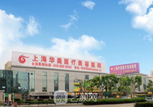 上海华美张朋做鼻子怎么