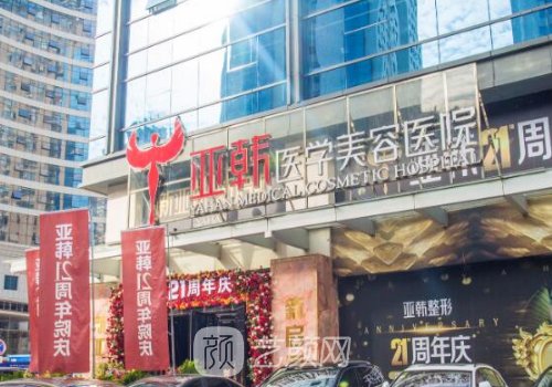 兰州亚韩美容整形医院怎