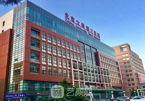 北京第三医院隆胸怎么样
