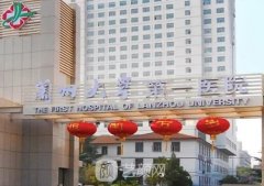 兰大一院整形外科在哪个