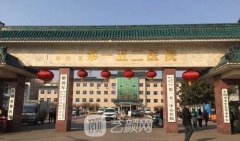 平顶山152解放军医院是公