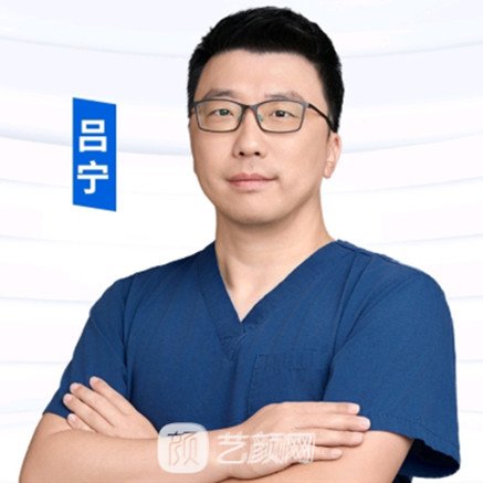 吕宁