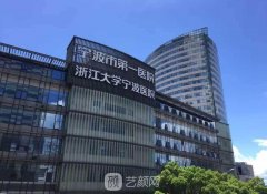 宁波市十大整形医院排名