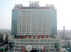 咸阳市中心医院美容科怎