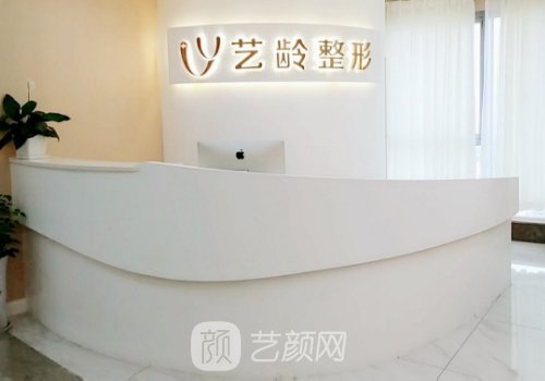 郑州艺龄整形医院李冰隆
