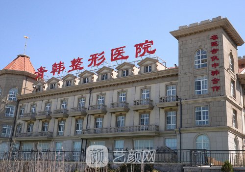 烟台青韩整形医院做双眼