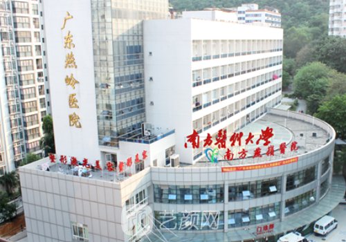 广东燕岭医院美容科怎么