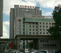 吉大三院整形外科好不好