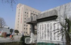 西安医学院第二附属医院