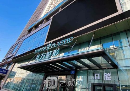 沈阳北方整形医院地址分