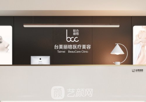 合肥台美丽格是莆田系吗