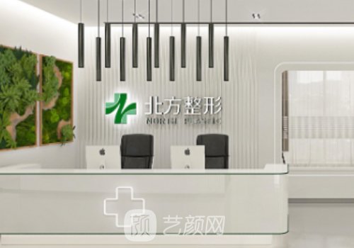 沈阳北方整形医院是几级