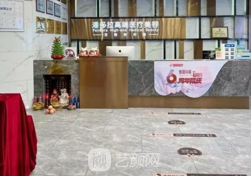 南宁潘多拉整形医院好不