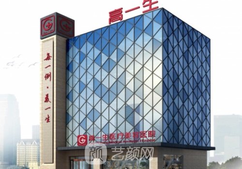 西安高一生怎么样?内附吸