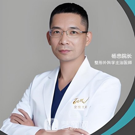杨忠