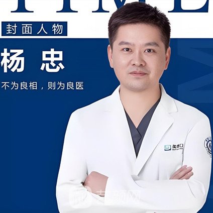 杨忠