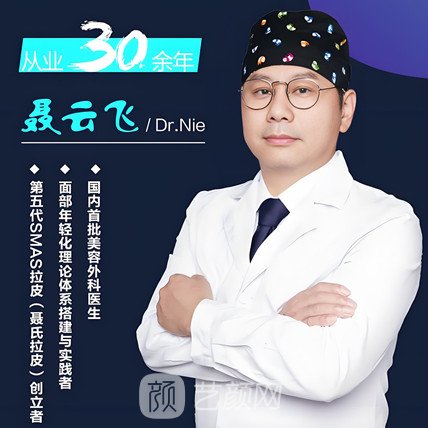聂云飞