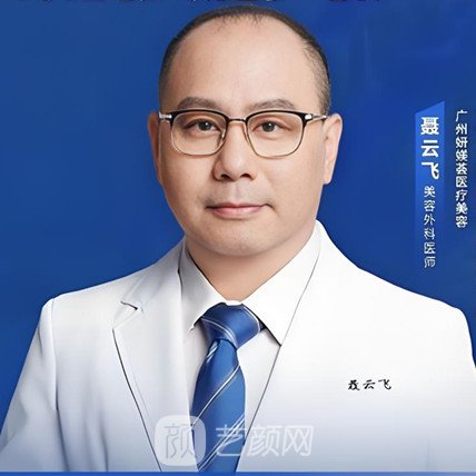 聂云飞