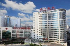 厦门大学附属第一医院整
