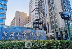 北京种植牙多少钱一颗2