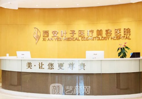 西安前三名的整形医院排