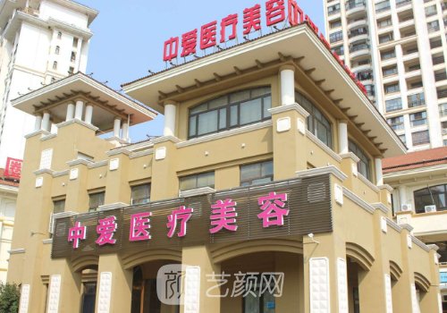 黄石中爱整形双眼皮价格