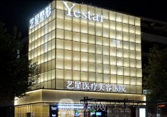 合肥艺星整形属于什么档