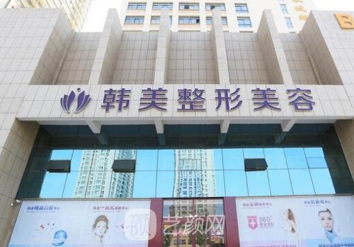 泸州韩美整形医院电话一
