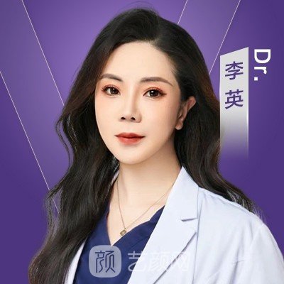 李英