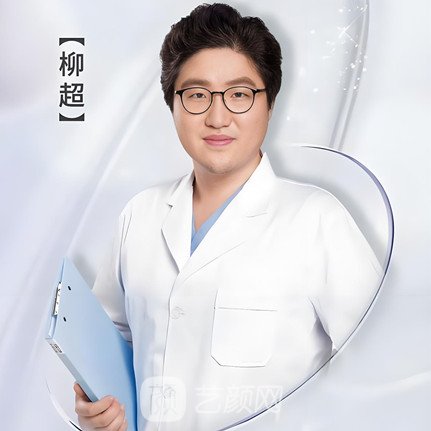 柳超
