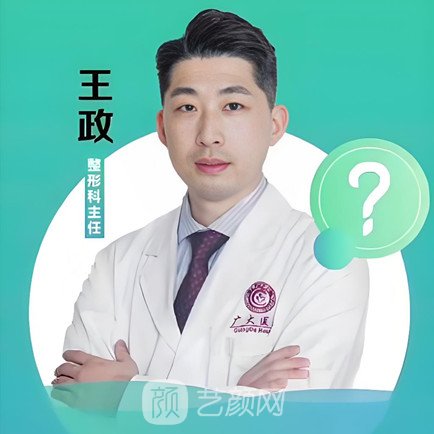 王政
