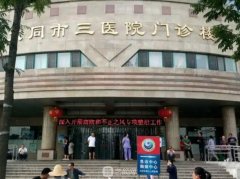 大同三医院的整容可以做