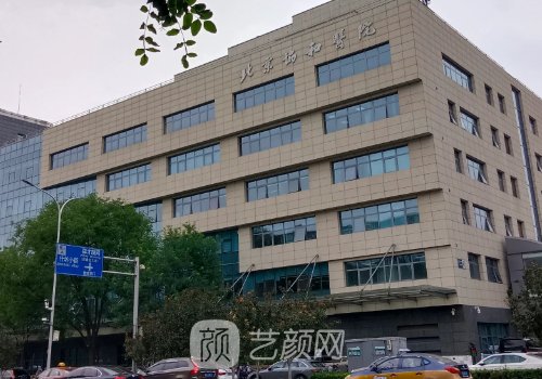 北京协和医院整形科怎么
