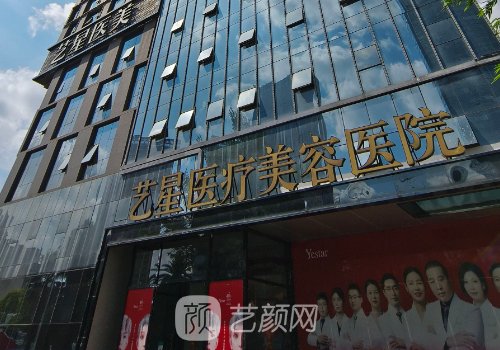 昆明艺星整形医院地址更