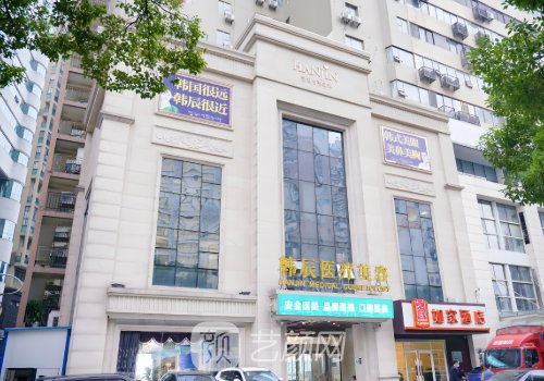 武汉韩辰整形医院怎么样