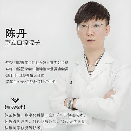 陈丹