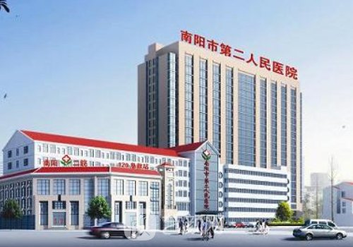 南阳第二人民医院整形科