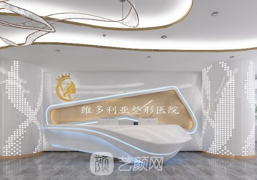 兰州维多利亚整形医院吸
