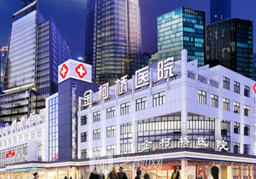 绍兴金柯桥医疗美容怎么